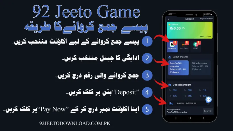 Complete-Process-to-Deposit-Money-in-92-Jeeto-Gaming-App