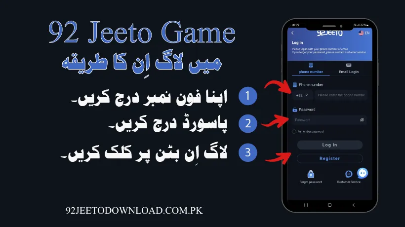 Complete-Process-to-Login-92-Jeeto-Game-App
