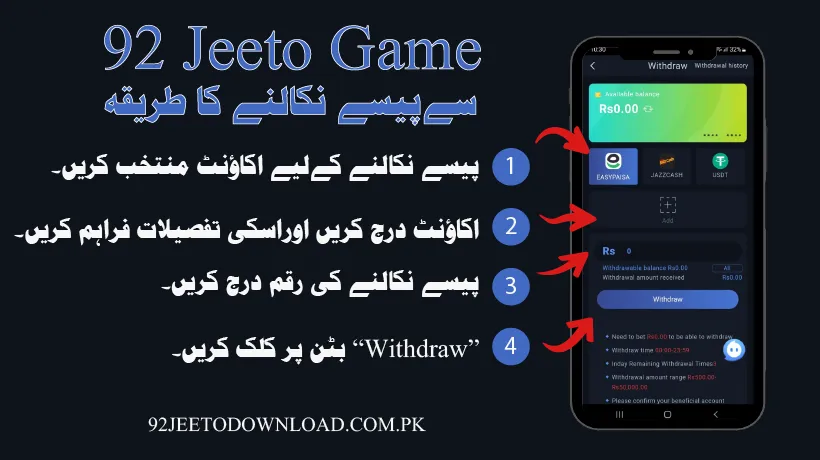 Complete-Process-to-Withdraw-Money-from-92-Jeeto-Game-Account